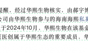 巨子生物再回应可复美配方争议，承认检测方法存在局限性