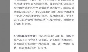订单激增致发货延迟？泡泡玛特公告致歉
