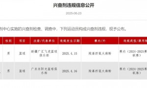 前新疆外援哈雷尔将再丢工作 原因与CBA药检有关