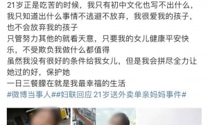曾被全网心疼的“21岁送外卖单亲妈妈”买房：终于有家了