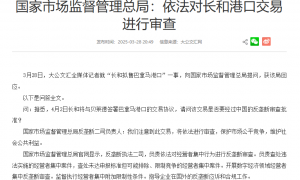 李嘉诚卖港口陷两难，市值蒸发781亿港币