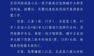 小区高空坠物砸死快递员！刚刚，警方通报