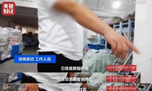 央视曝光床上用品“四件套”以次充好，虚标支数，浙江海宁市监局通报