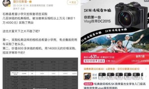 中标14050元的相机网络售价仅631元？四川石棉通报：供货商已更换相符相机